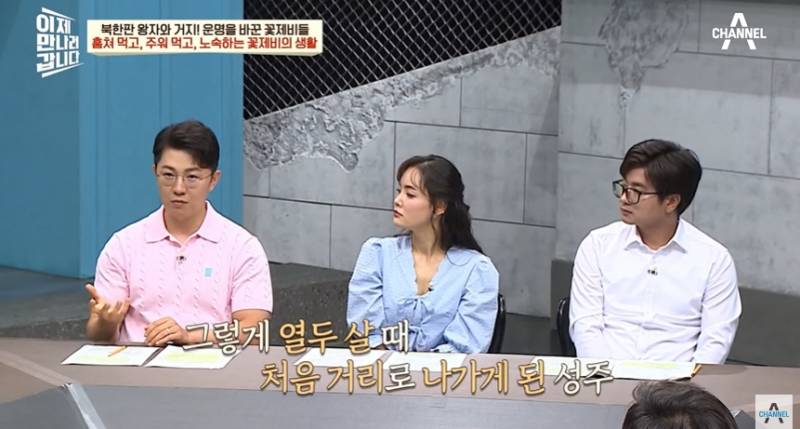 북한 어린이가 소매치기 되는 과정 | 인스티즈