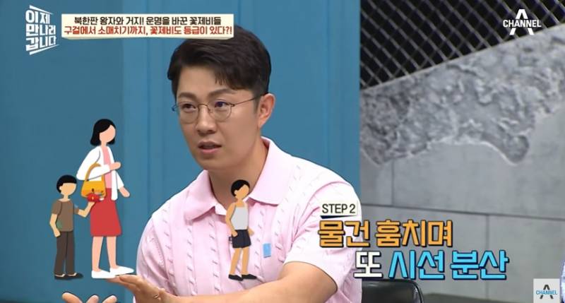 북한 어린이가 소매치기 되는 과정 | 인스티즈
