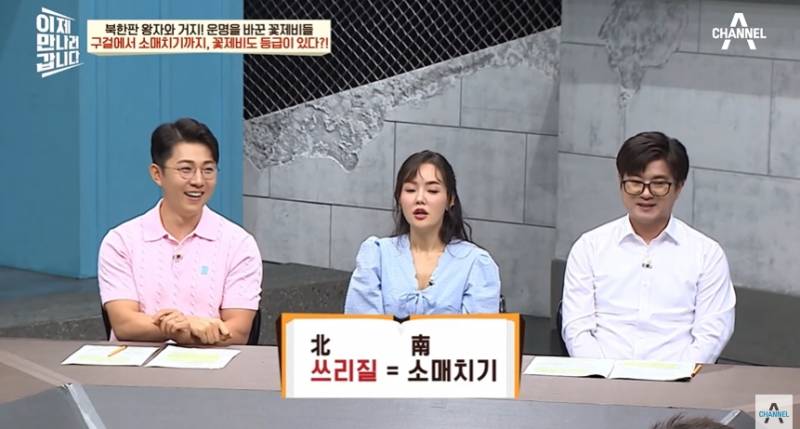 북한 어린이가 소매치기 되는 과정 | 인스티즈