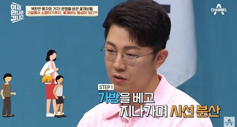 북한 어린이가 소매치기 되는 과정 | 인스티즈