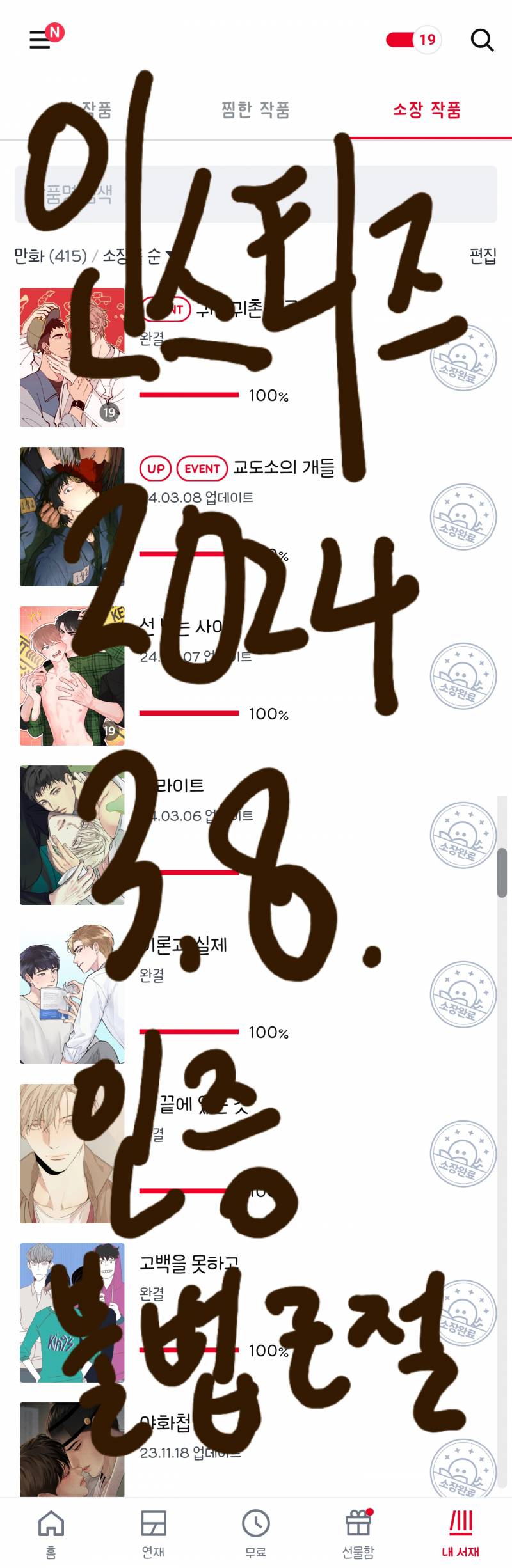 [잡담] ㄱ 혹쉬ㅠㅠ너무귀찮겠지만 ㅠㅠ리베타 섭컾 있는 화 알려줄 투니 있니????? 인증o | 인스티즈
