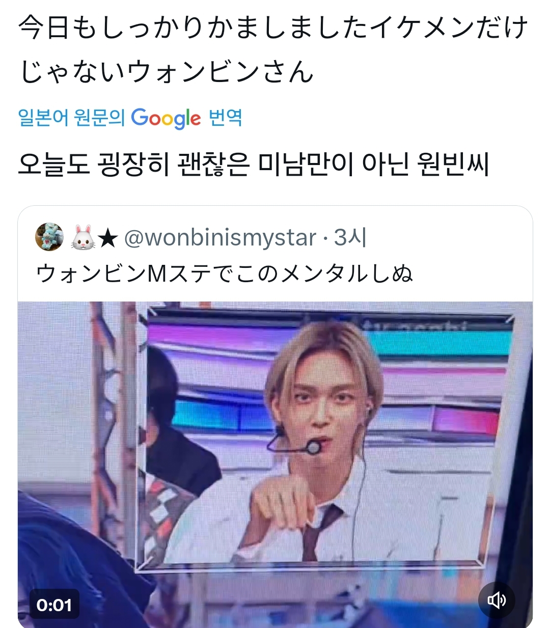 [잡담] 일본팬들 원빈 이런 이미지로 좋아하는거 같더라ㅋㅋ | 인스티즈