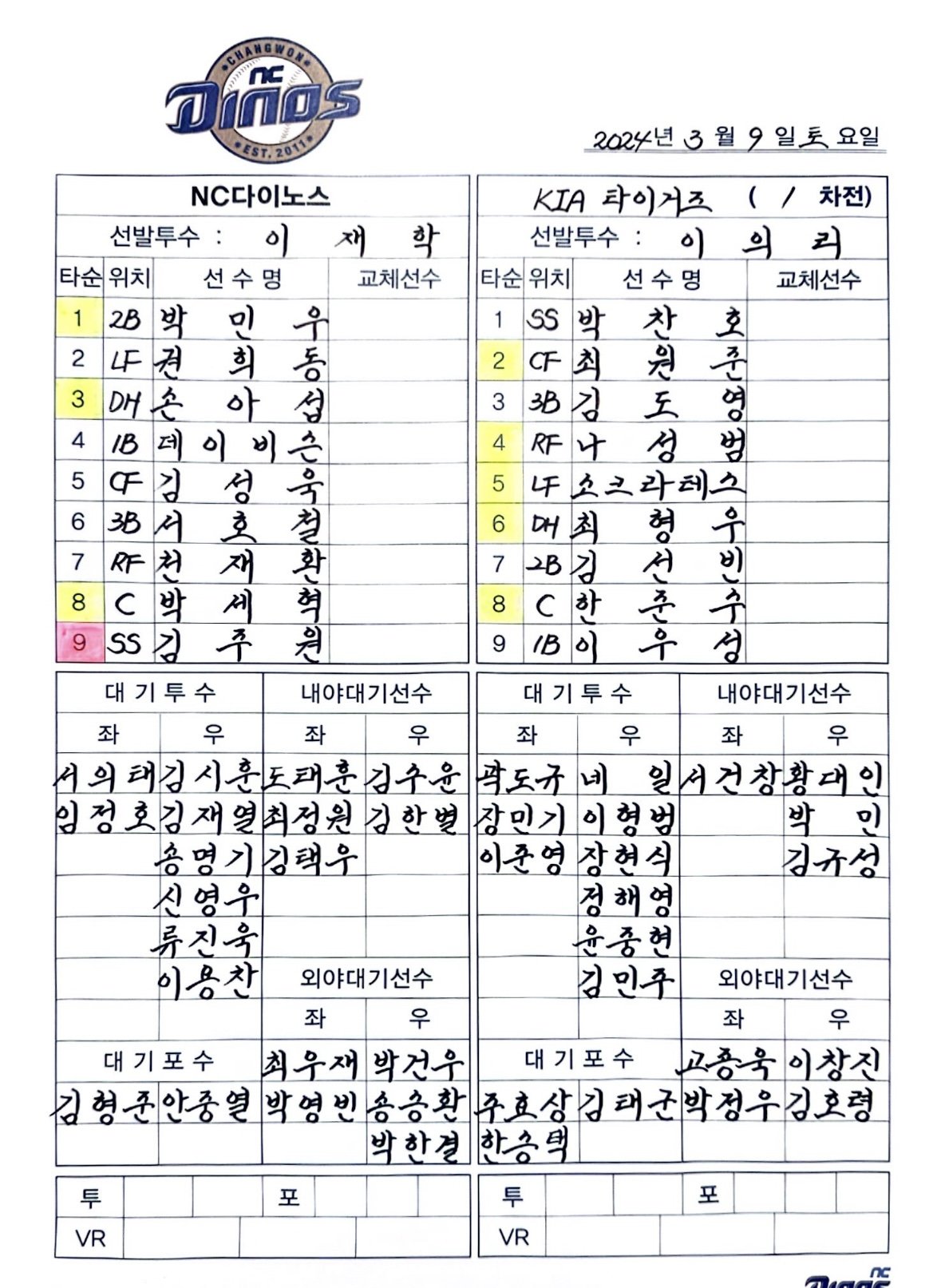 [잡담] 🦖시범경기 달글🦕 | 인스티즈