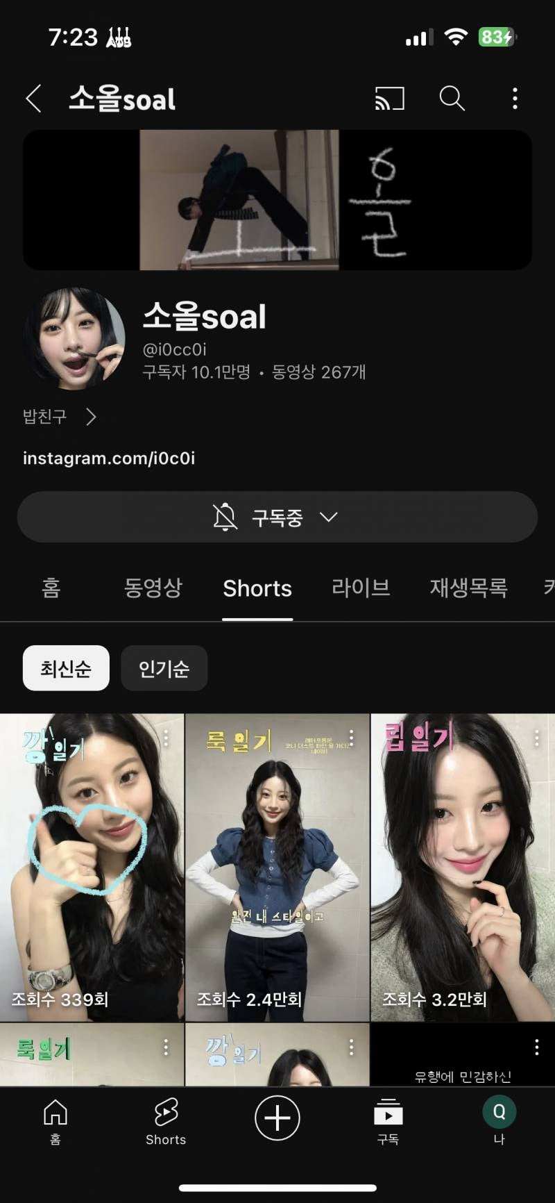 [잡담] 유튜버 소올 이 사람 알아?? | 인스티즈