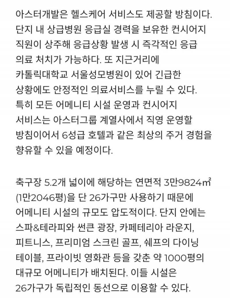 강남에 들어선다는 800억대 초고가 아파트.jpg | 인스티즈