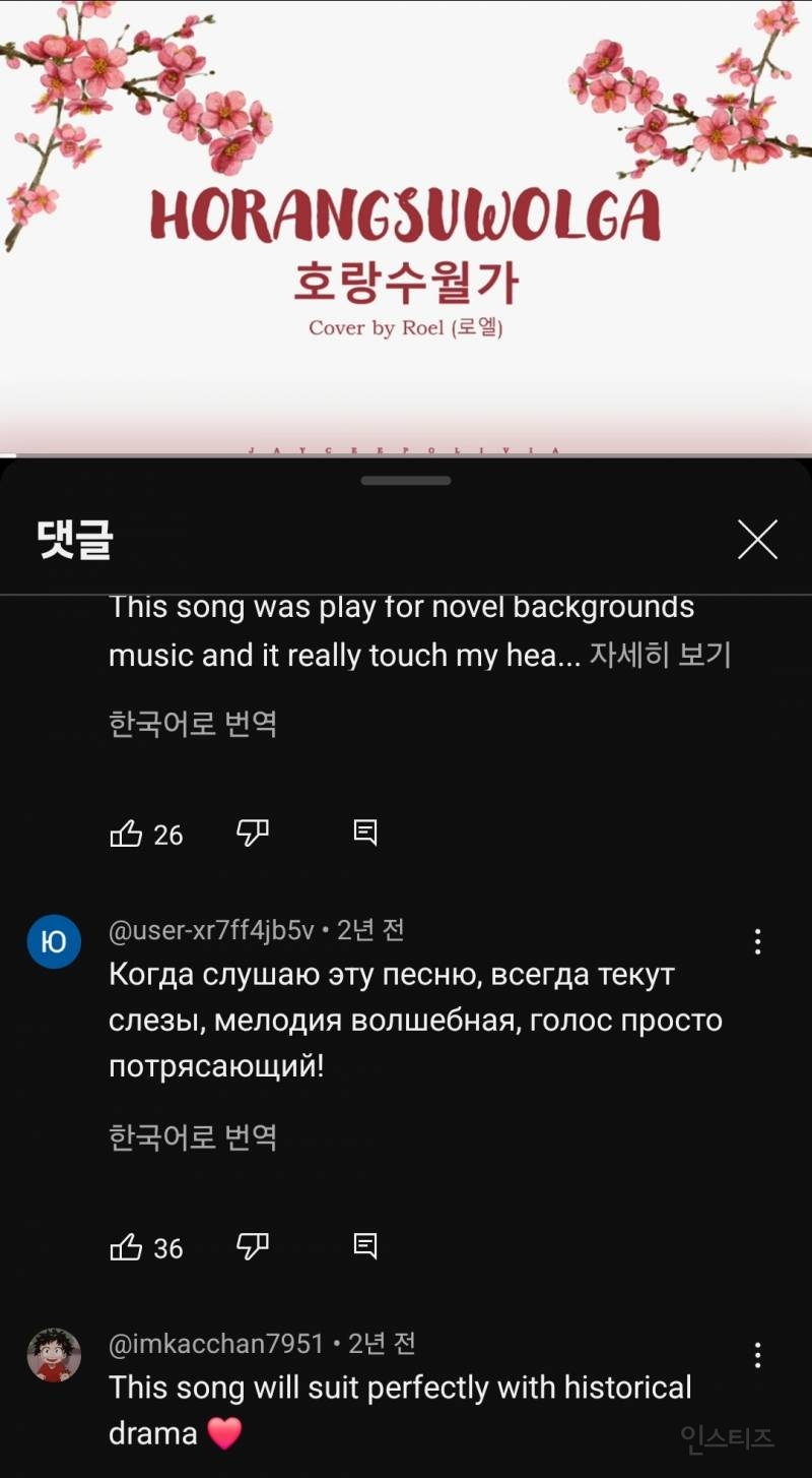 의외로 와국인들한테 인기많은 한국노래 | 인스티즈