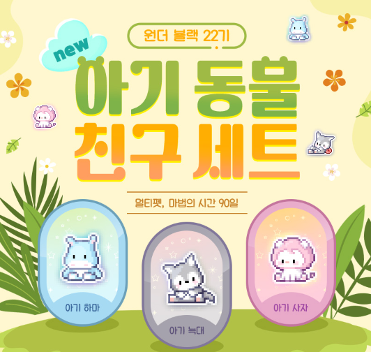 [잡담] 아기 동물 친구 세트 펫 세마리 입양했다 !!!! | 인스티즈
