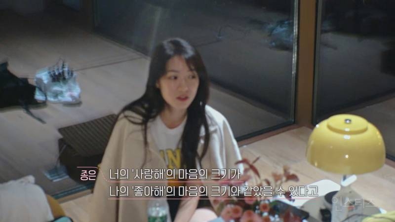 [환승연애3] 연애할때 성향이 중요하다는걸 보여주는 광태종은 대화 | 인스티즈