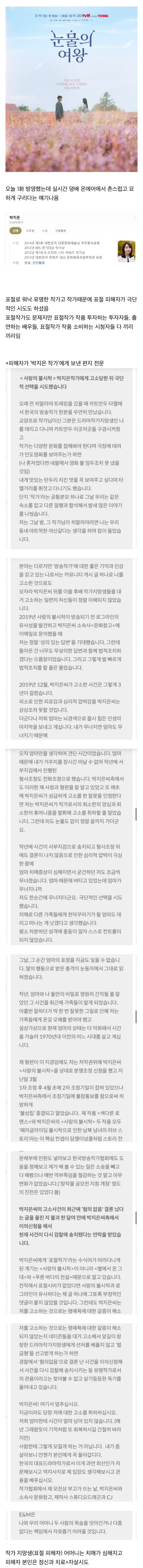작가가 이번에는 표절 안했는지 촌스럽다는 드라마.jpg | 인스티즈