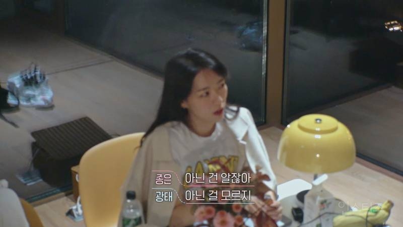 [환승연애3] 연애할때 성향이 중요하다는걸 보여주는 광태종은 대화 | 인스티즈