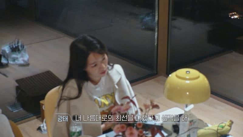 [환승연애3] 연애할때 성향이 중요하다는걸 보여주는 광태종은 대화 | 인스티즈