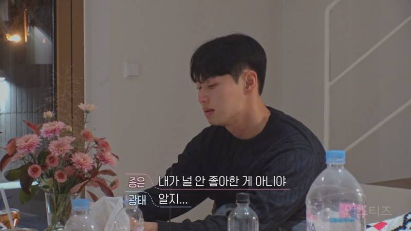 [환승연애3] 연애할때 성향이 중요하다는걸 보여주는 광태종은 대화 | 인스티즈