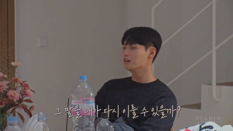 [환승연애3] 연애할때 성향이 중요하다는걸 보여주는 광태종은 대화 | 인스티즈
