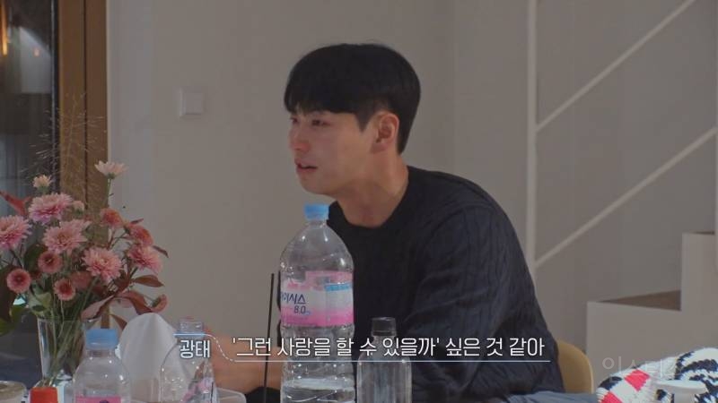 [환승연애3] 연애할때 성향이 중요하다는걸 보여주는 광태종은 대화 | 인스티즈