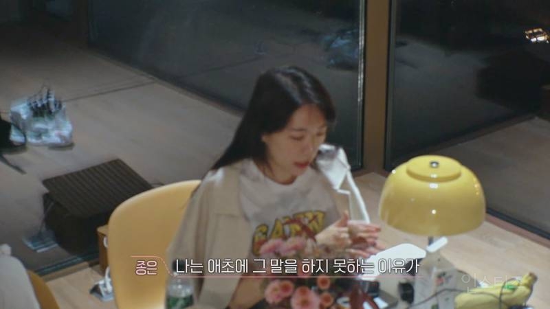 [환승연애3] 연애할때 성향이 중요하다는걸 보여주는 광태종은 대화 | 인스티즈