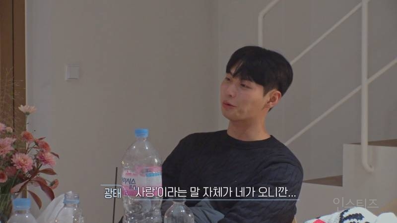 [환승연애3] 연애할때 성향이 중요하다는걸 보여주는 광태종은 대화 | 인스티즈