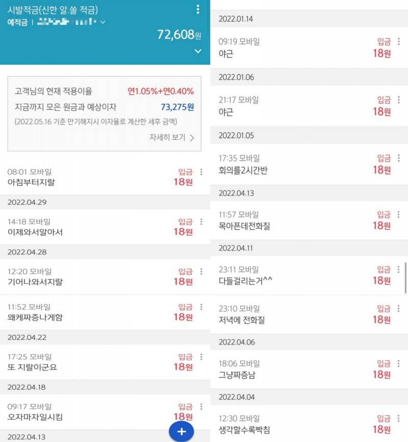 [잡담] 18적금 나도 하고 싶은데 카뱅에선 안될까? | 인스티즈