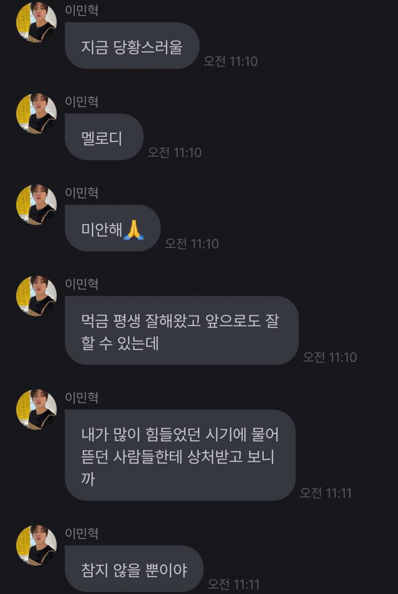 비투비 이민혁 출산율 발언 앞뒤맥락.jpg | 인스티즈