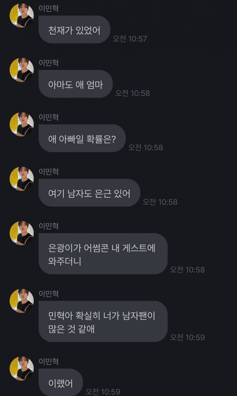 비투비 이민혁 출산율 발언 앞뒤맥락.jpg | 인스티즈