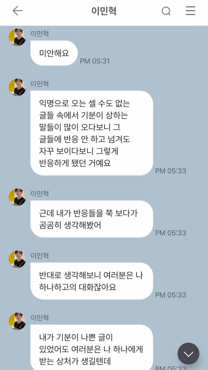 비투비 이민혁 출산율 발언 앞뒤맥락.jpg | 인스티즈