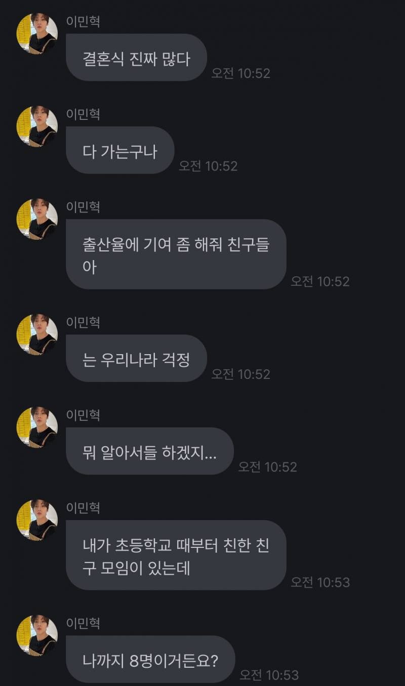 비투비 이민혁 출산율 발언 앞뒤맥락.jpg | 인스티즈