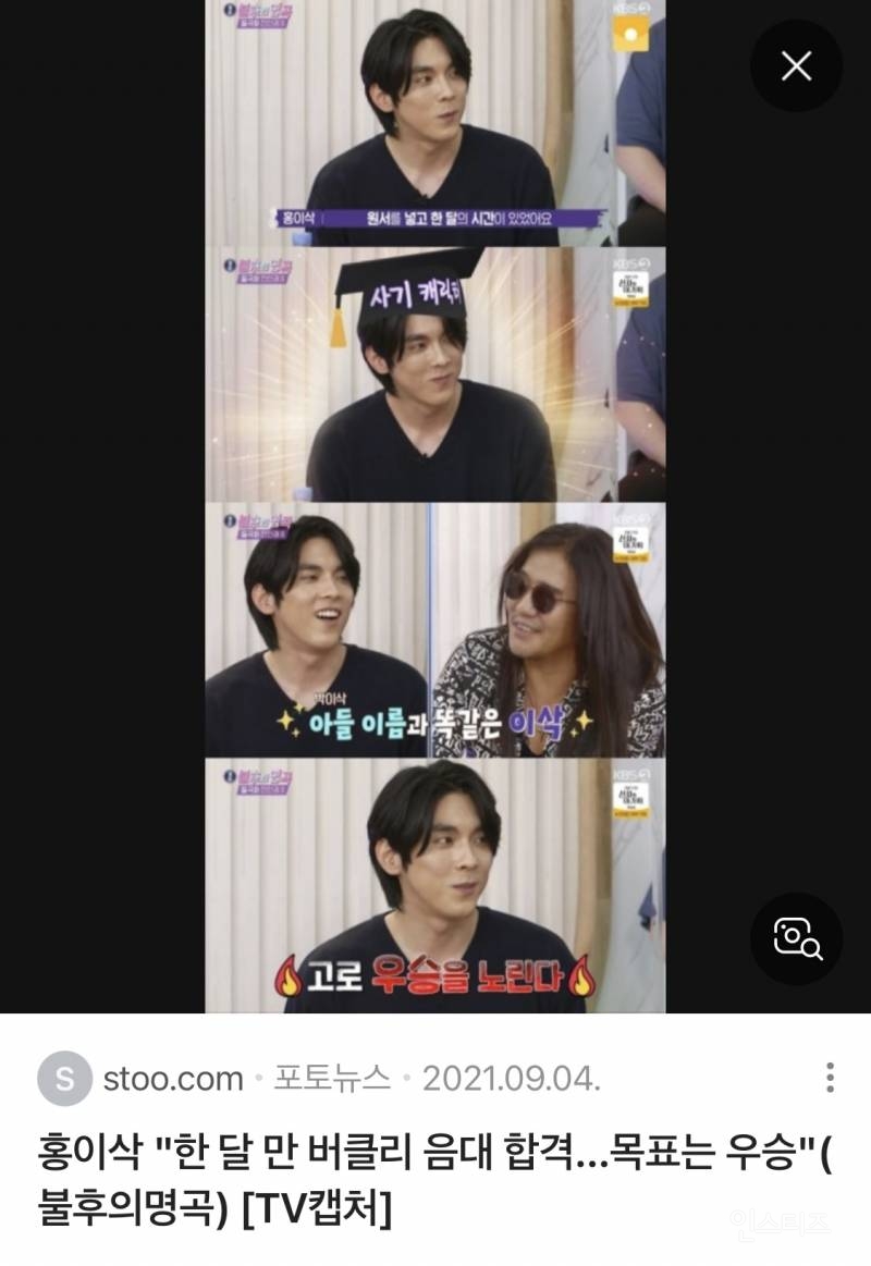영어 발음 개치이는 남자 가수.jpg | 인스티즈