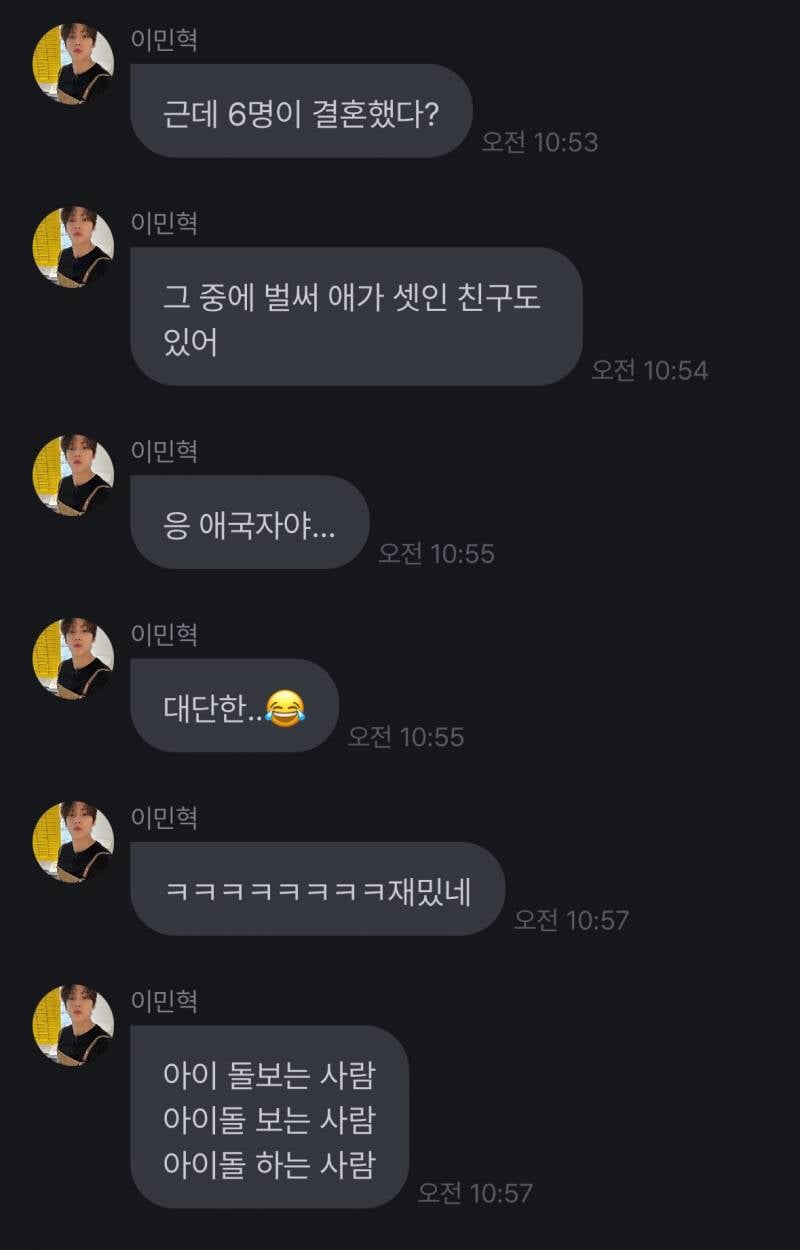 비투비 이민혁 출산율 발언 앞뒤맥락.jpg | 인스티즈