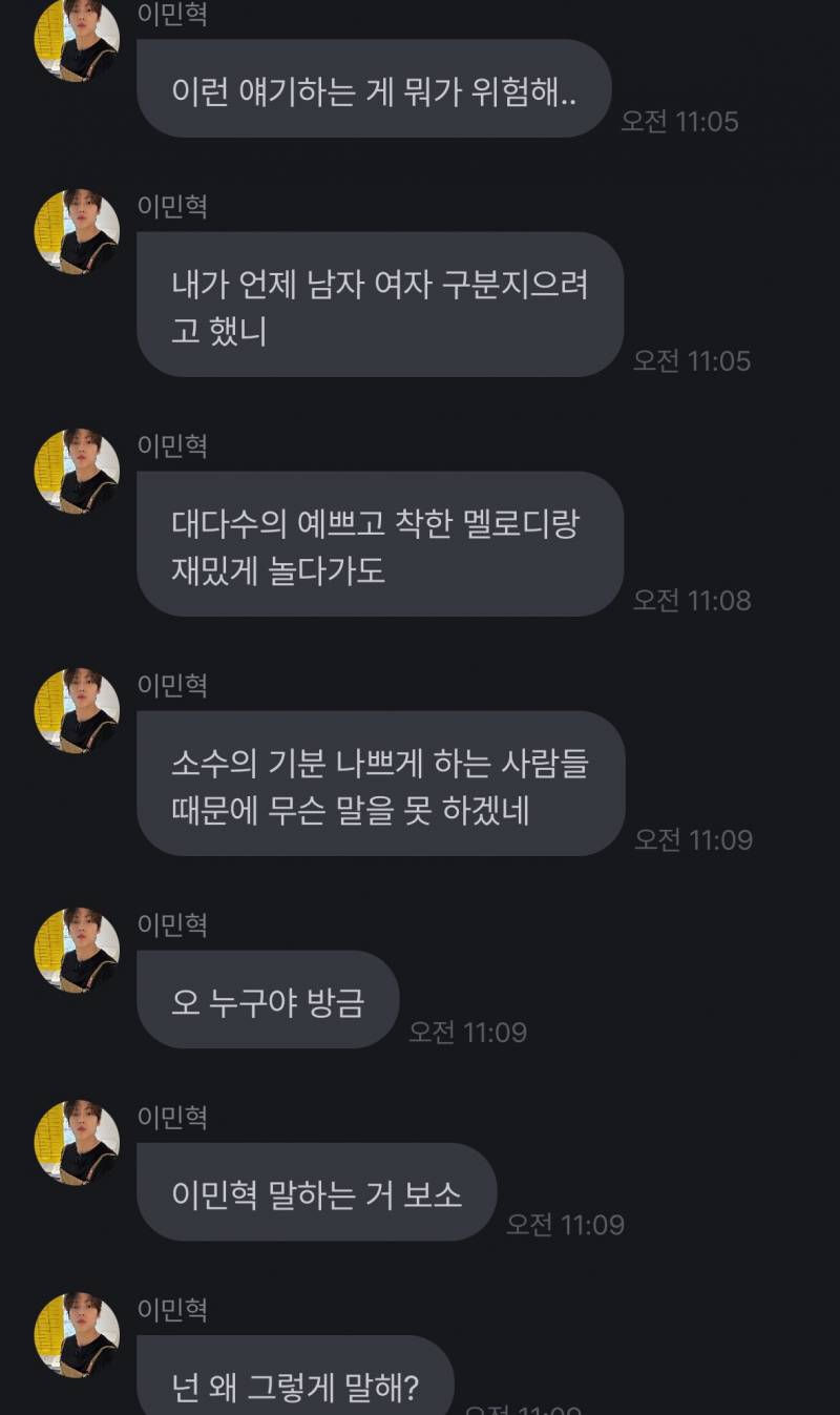 비투비 이민혁 출산율 발언 앞뒤맥락.jpg | 인스티즈