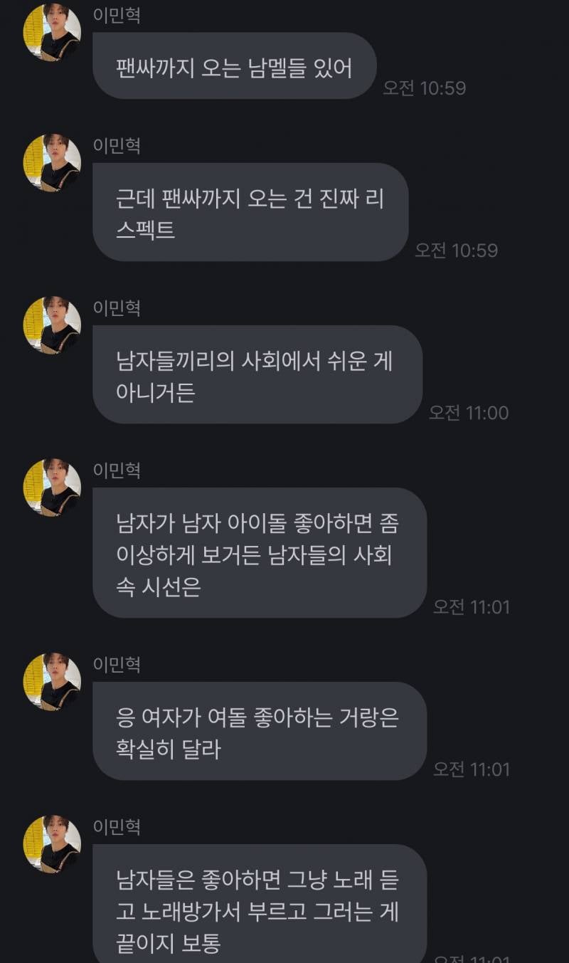 비투비 이민혁 출산율 발언 앞뒤맥락.jpg | 인스티즈