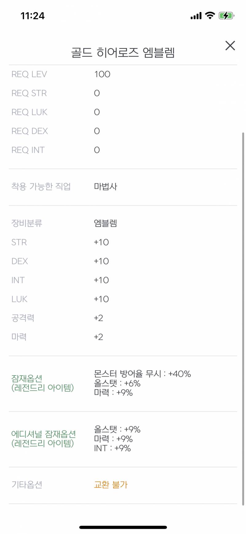 [잡담] 내 첫 레레 .. | 인스티즈