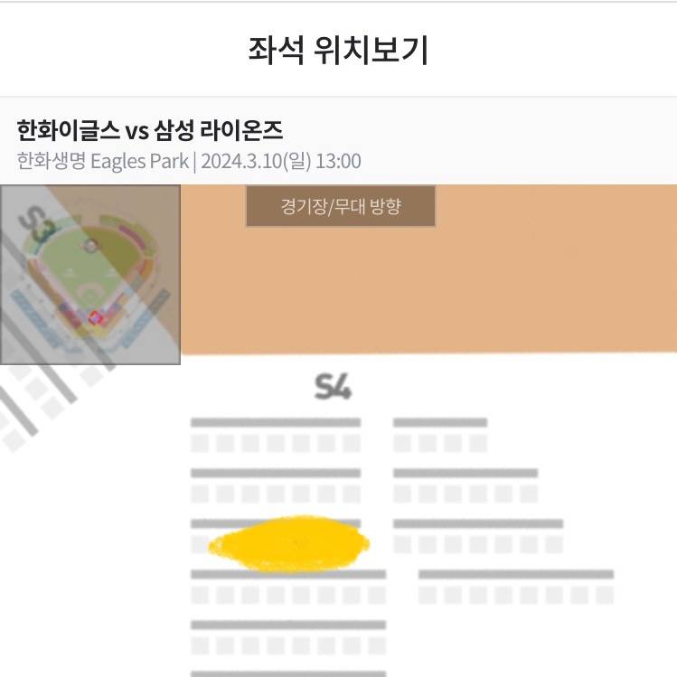 3/10 삼성전 시범경기 포수후면석 양도 | 인스티즈