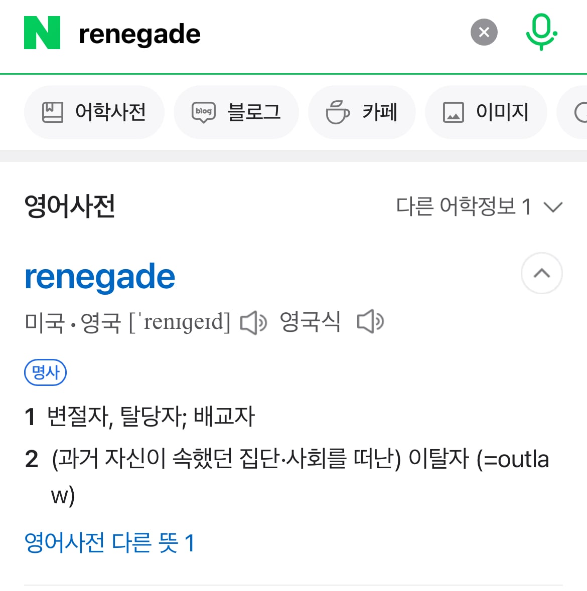 [정보/소식] 만우절에 나온다는 루카스 앨범명 뜻 | 인스티즈