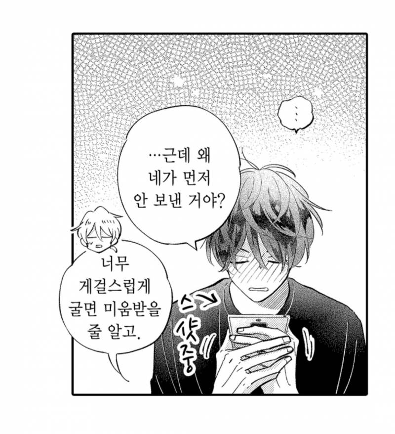 [잡담] 야야 얘들아 얘네 삽질하는거 봐봐 진짜 귀엽닼ㅋㅋㅋㅋㅋㅋㅋ | 인스티즈