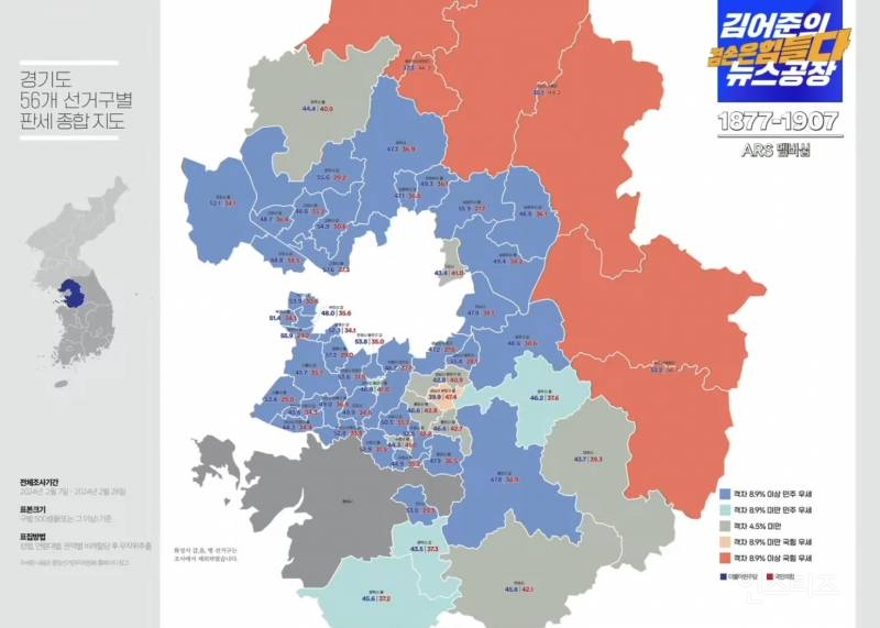 오늘자 개박살 났다는 인천•경기 총선 여론조사 근황.jpg | 인스티즈