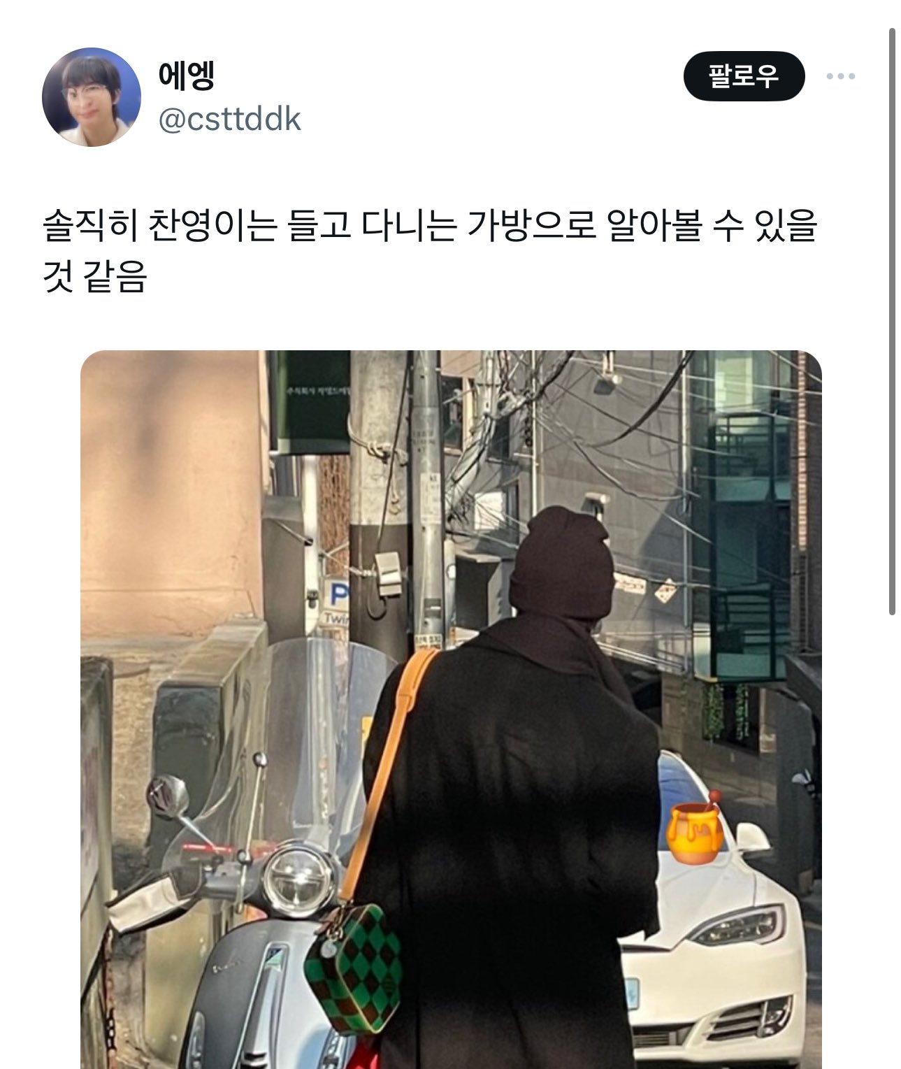 [마플] 앤톤 가방이 똑같던데 왜 주작이야? | 인스티즈