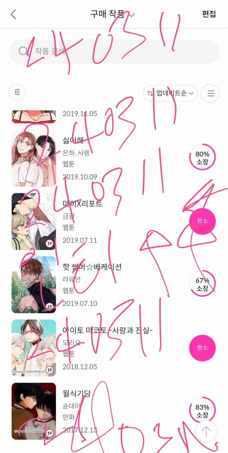 [잡담] 봄툰 1코인전 마이x리포트 꼭 봐주라 | 인스티즈