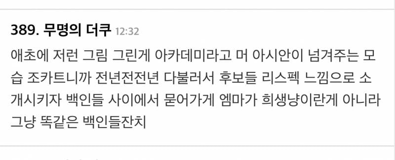 현재 말나오는 엠마스톤-양자경 인종차별.gif | 인스티즈