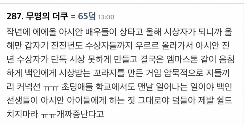 현재 말나오는 엠마스톤-양자경 인종차별.gif | 인스티즈