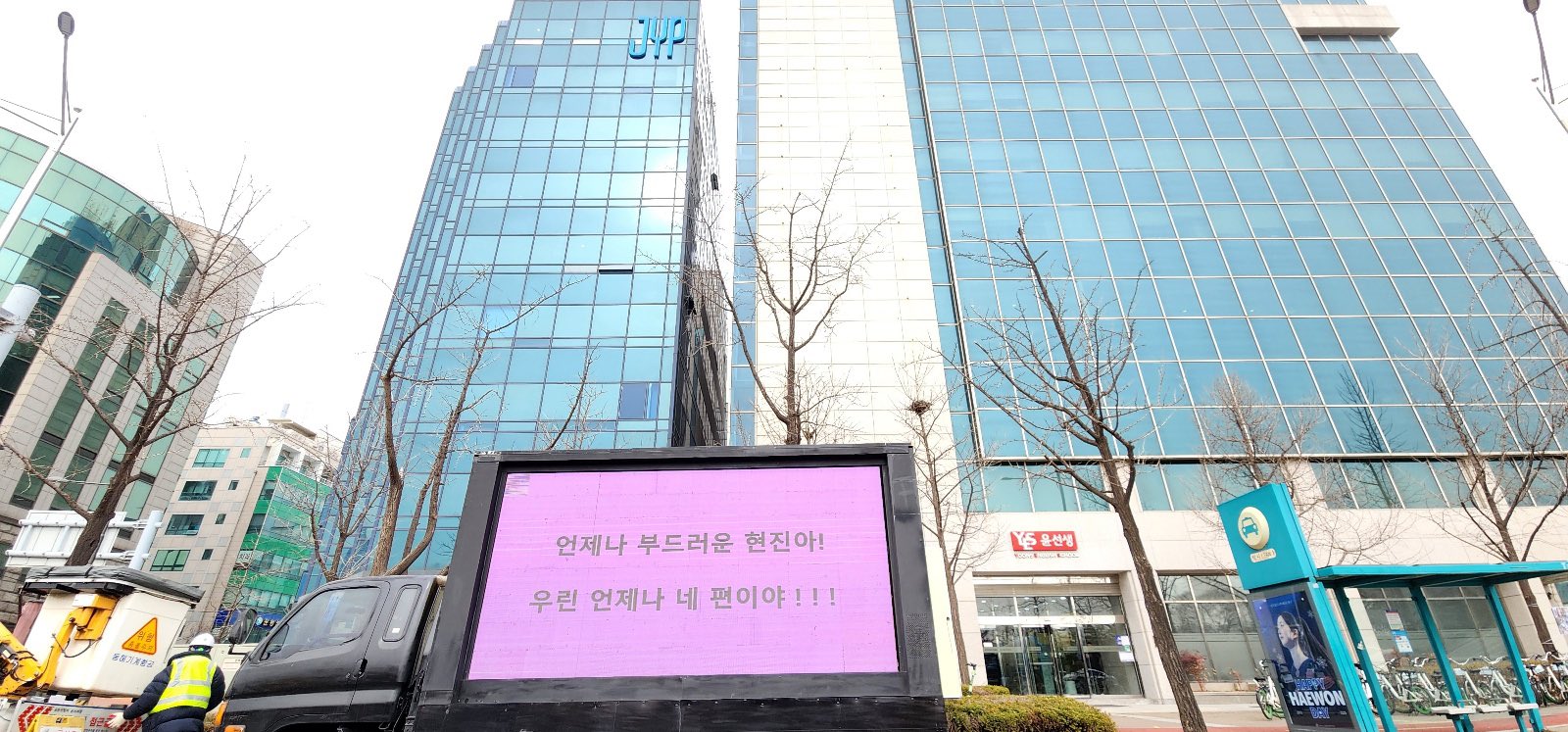 [정보/소식] 스키즈 현진 중국바 트럭 | 인스티즈