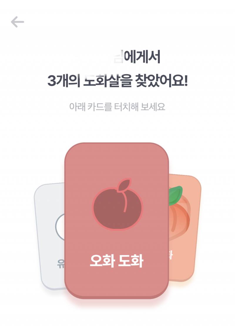 [잡담] 도화살 3개나 있네 | 인스티즈