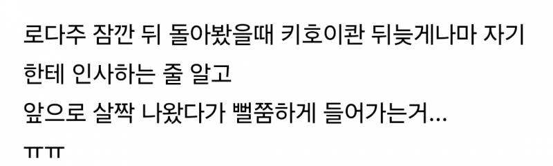 로다주 인종차별짤 𝙅𝙊𝙉𝙉𝘼 슬픈 이유 | 인스티즈