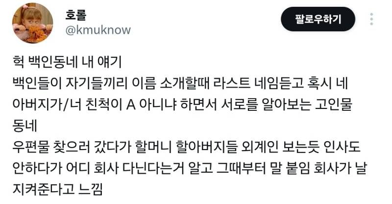 로다주 보니 생각나는 백인 동네 특유의 쎄함.jpg | 인스티즈