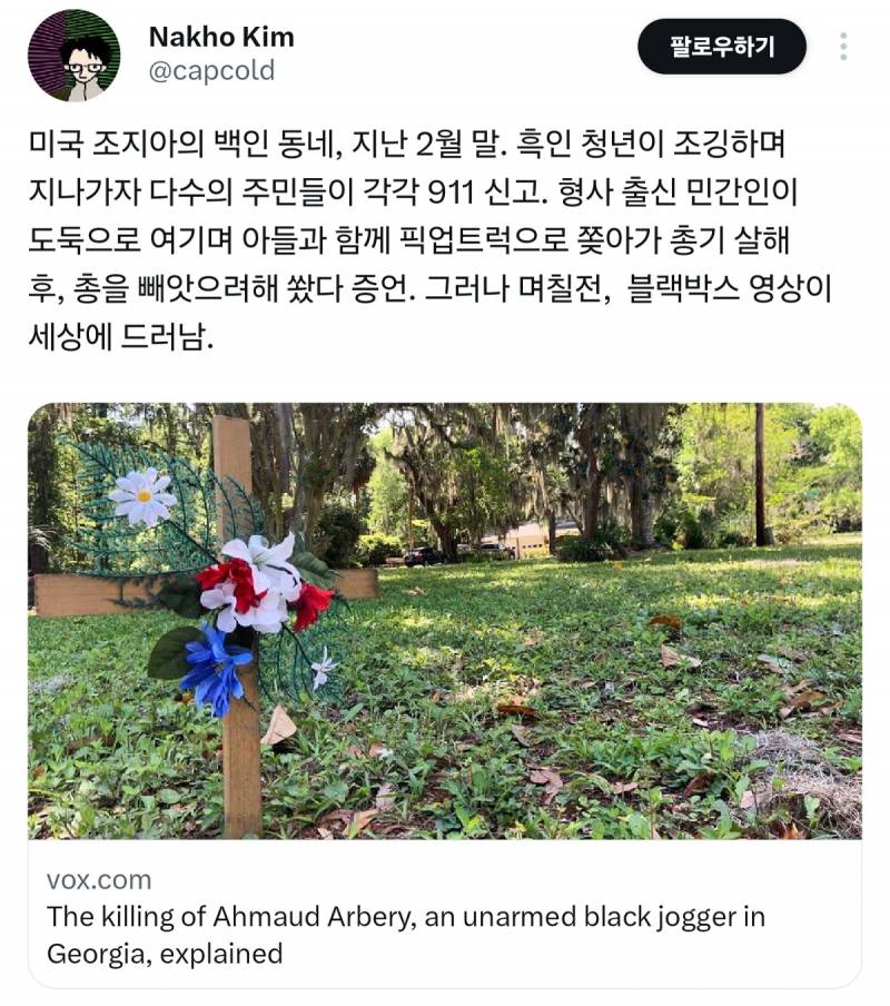 로다주 보니 생각나는 백인 동네 특유의 쎄함.jpg | 인스티즈