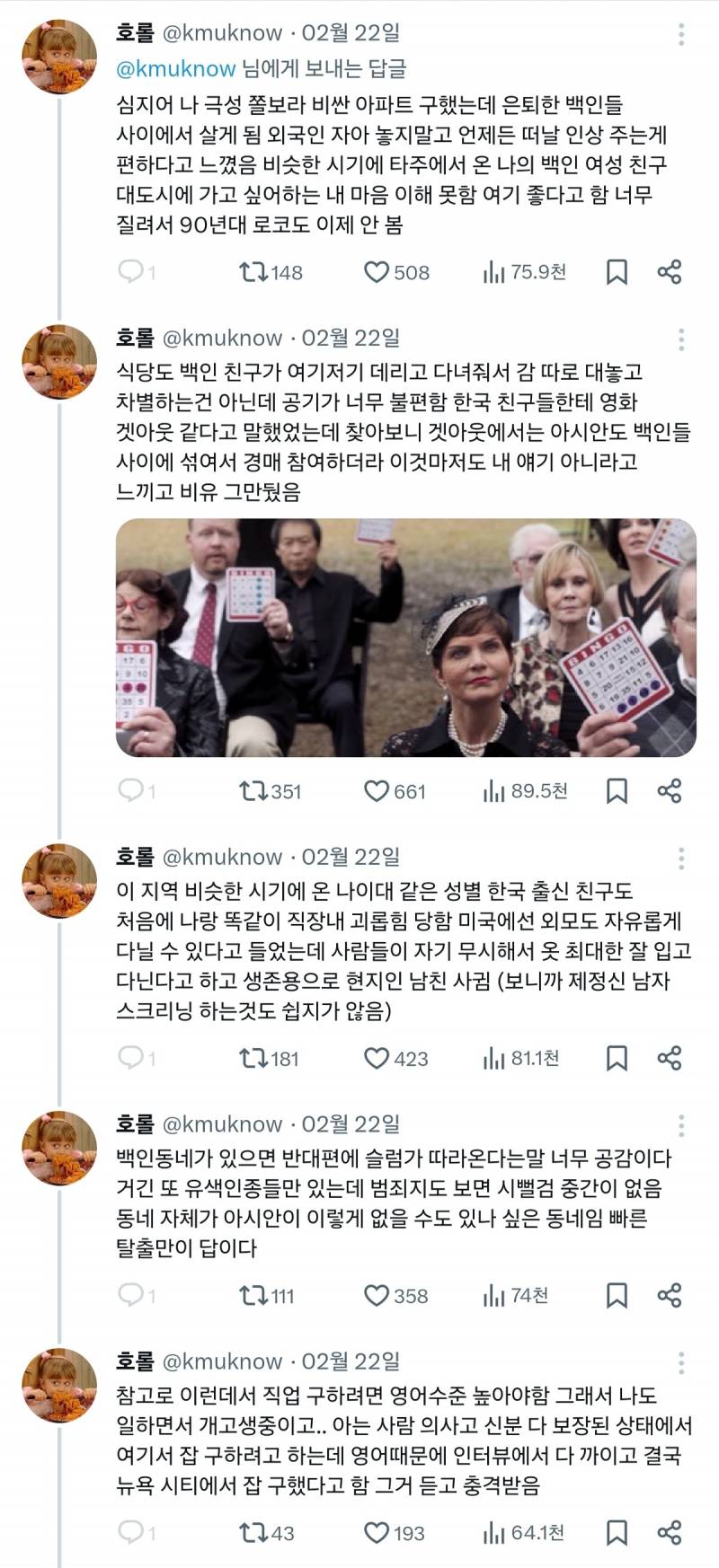 로다주 보니 생각나는 백인 동네 특유의 쎄함.jpg | 인스티즈