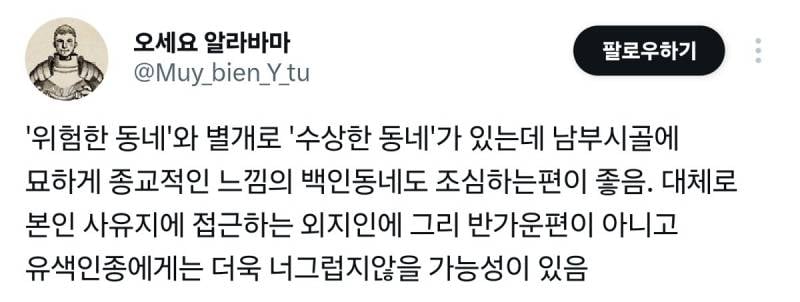 로다주 보니 생각나는 백인 동네 특유의 쎄함.jpg | 인스티즈