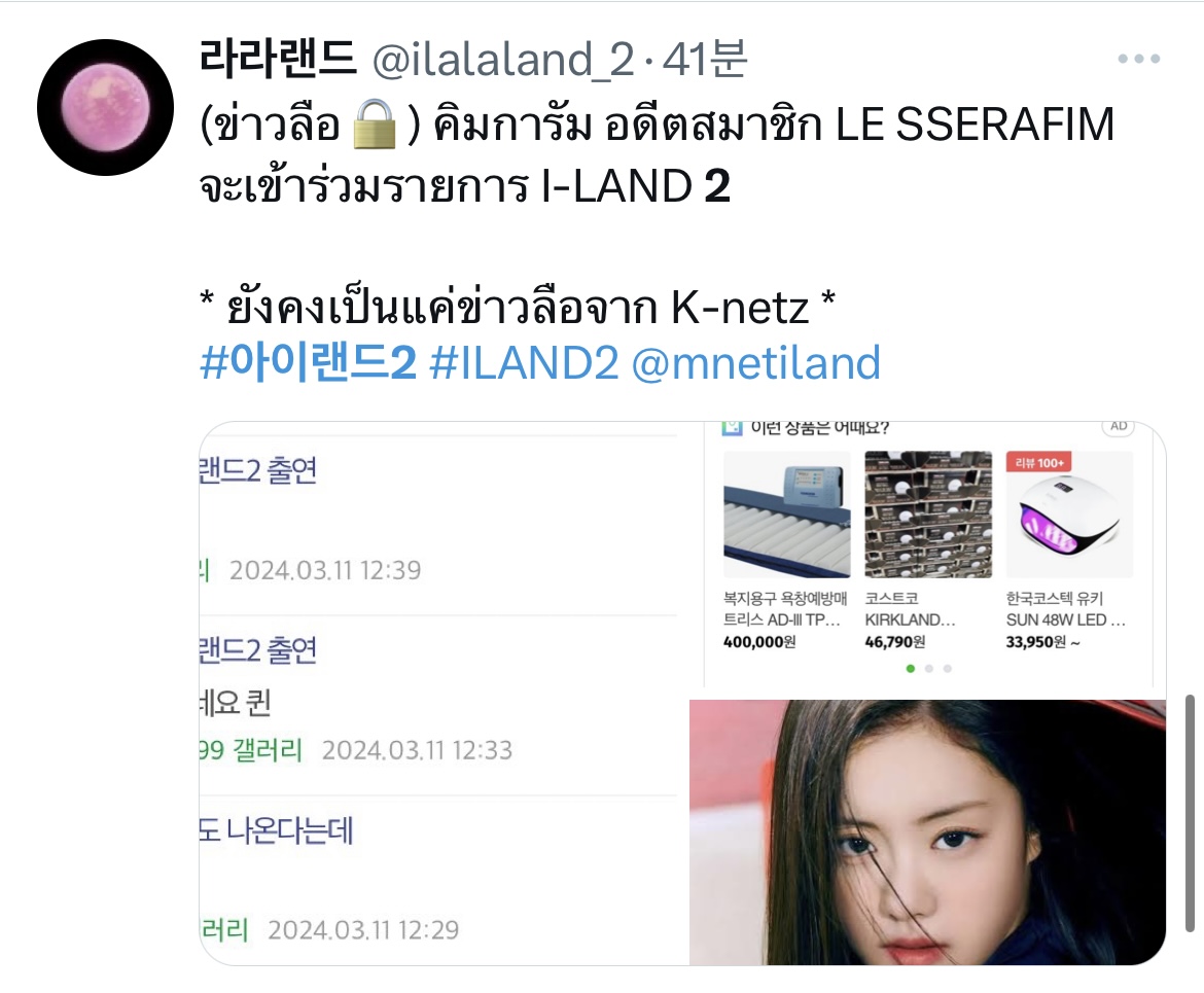 [마플] 김가람 아이랜드2 나오나봄 | 인스티즈