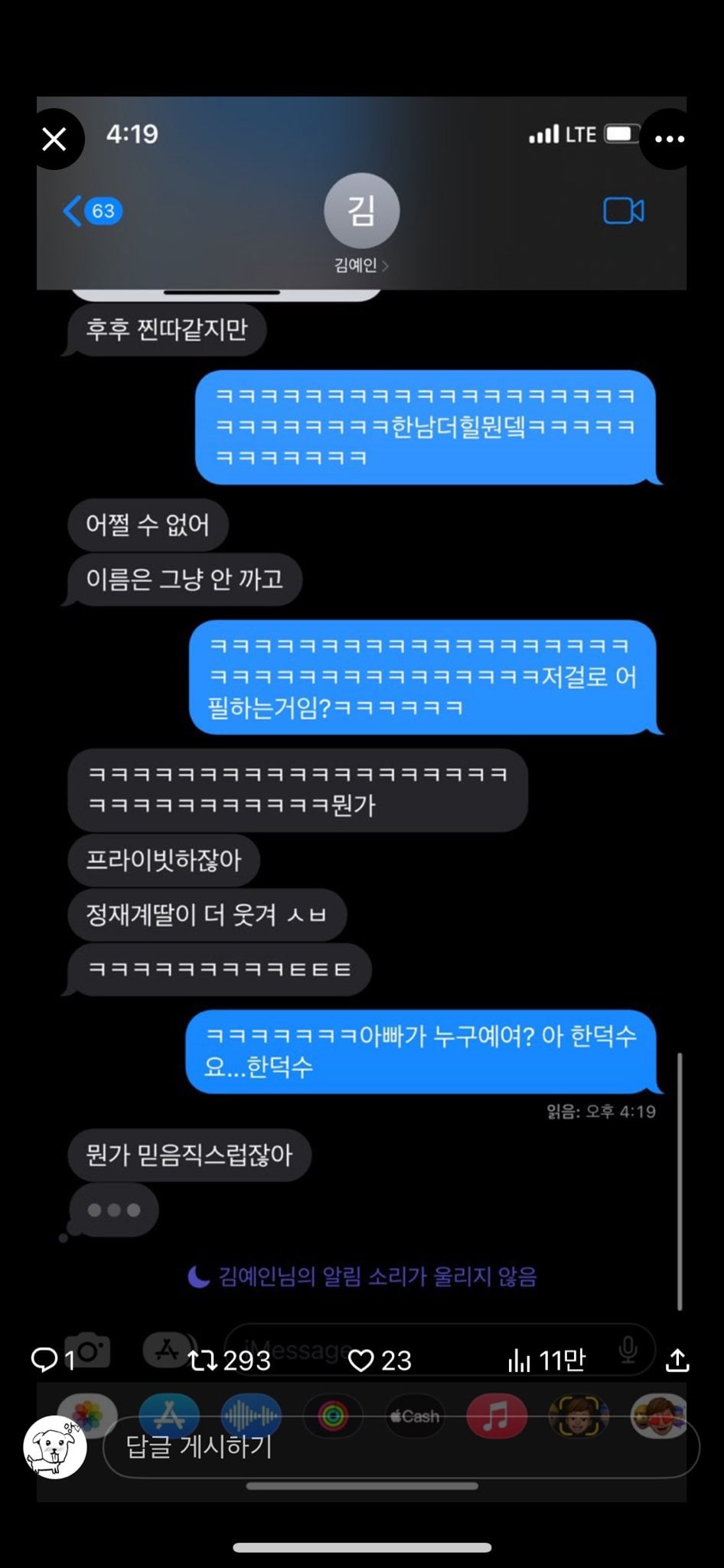 [마플] 한남더힐정재계따님은 한서희가 한말 아니긴함 | 인스티즈