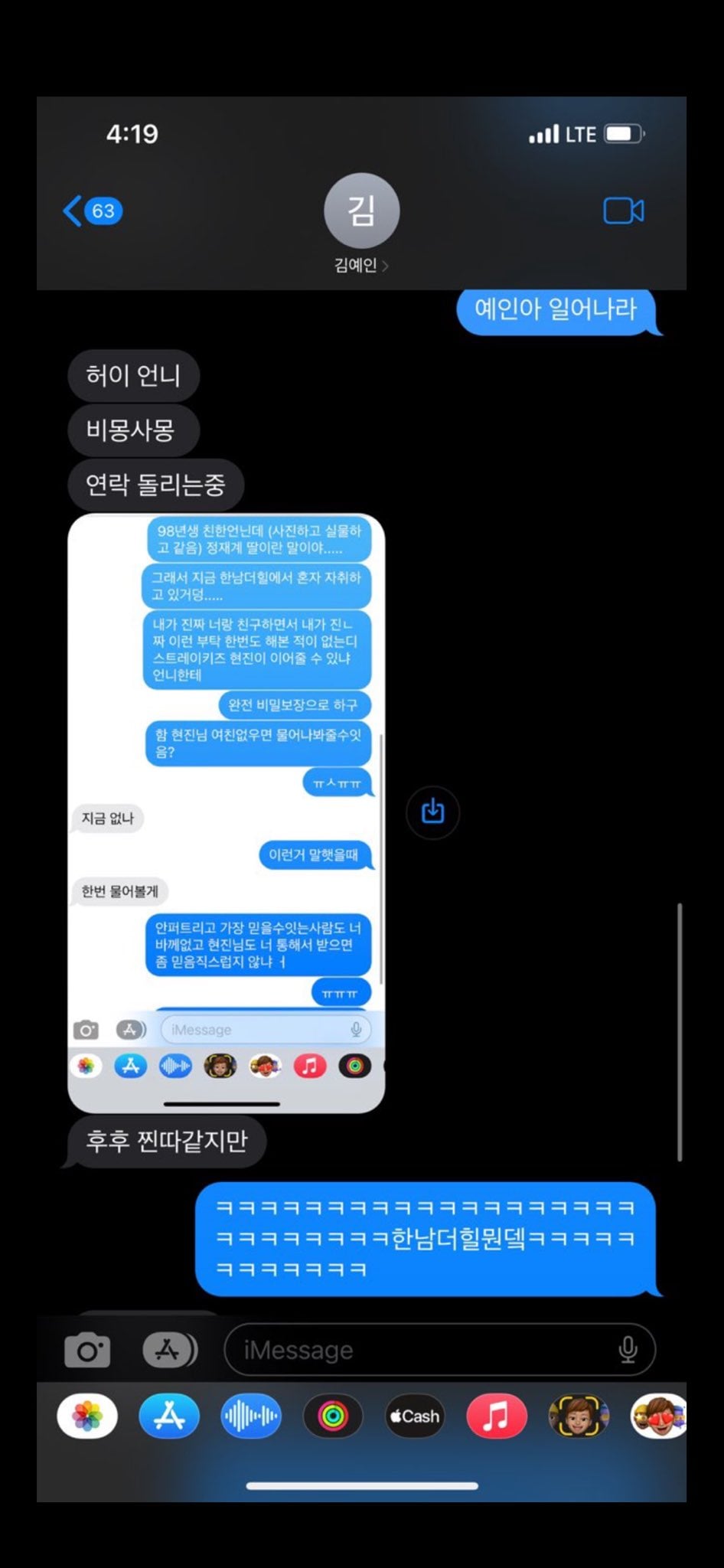 [마플] 한남더힐정재계따님은 한서희가 한말 아니긴함 | 인스티즈