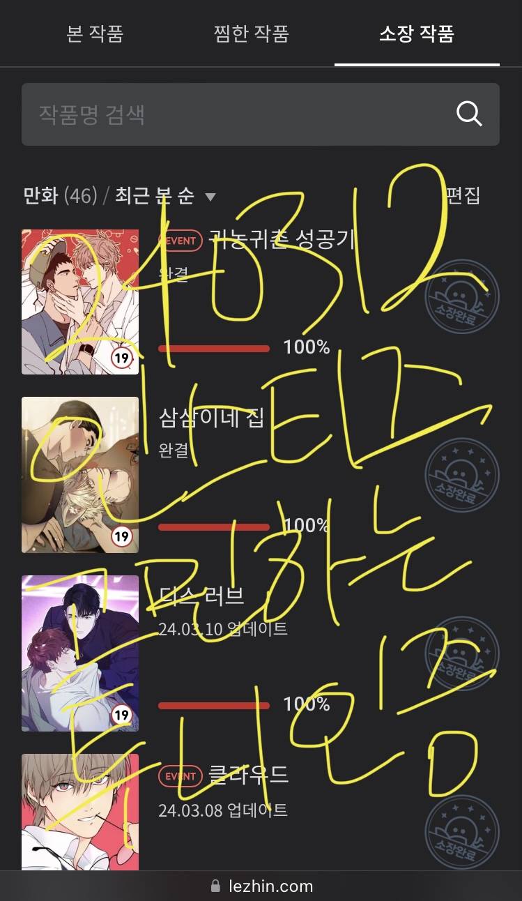 [잡담] 레진 흡혈귀는 외로워 보는 투니 있어?? | 인스티즈