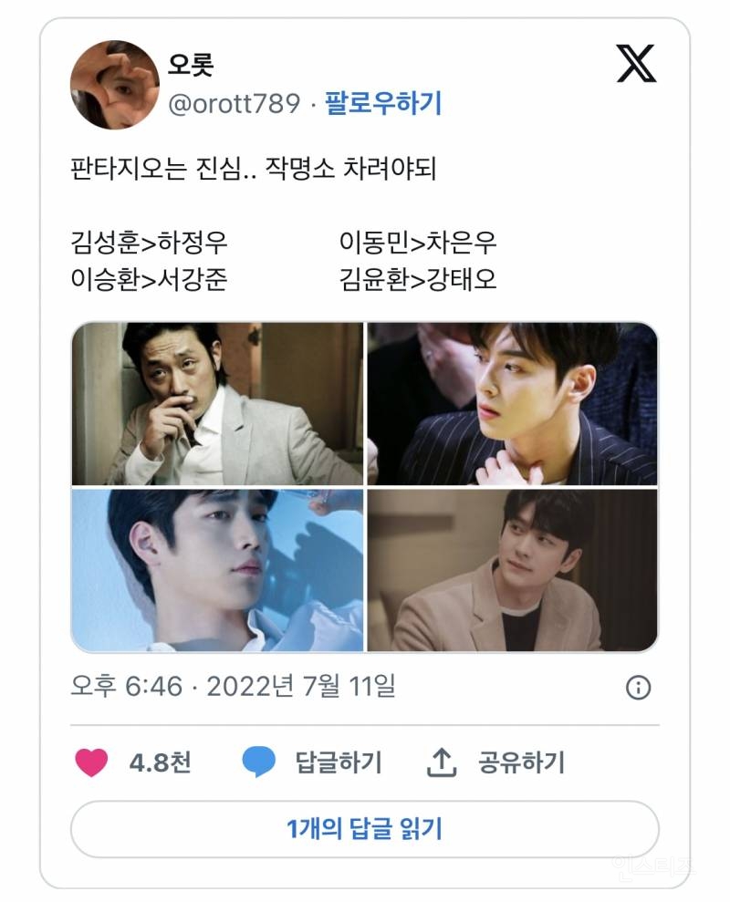 청량 맛집으로 유명한 소속사의 신인 남자 아이돌.jpg | 인스티즈